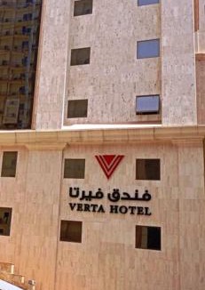 Al Aziziyah Hotel | VERTA Almahbas Hotel
