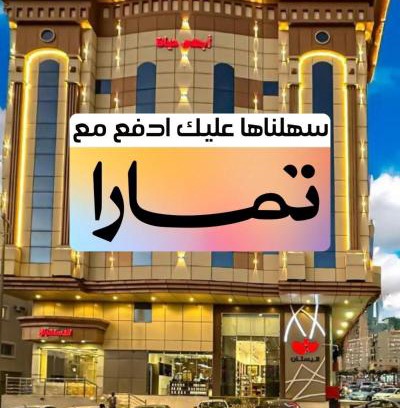 Abha Apartment | أبهى حياه للشقق المخدومة