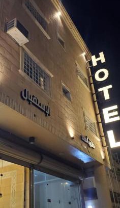 Abha Apartment | المبيت 4 للشقق المخدومه