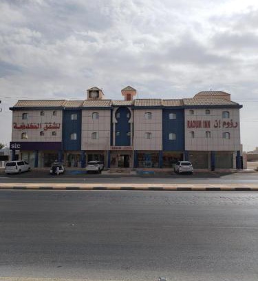 Hawtah Bani Tamim Apartment | رؤوم إن للشقق المخدومة - Raoum Inn Serviced Apartments-Hotah