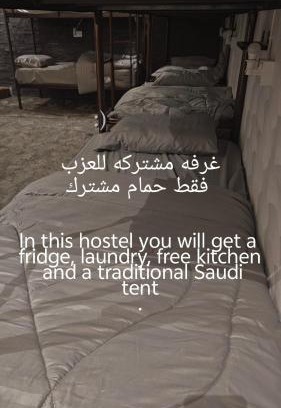 Medina Hostel | mount of peace Hostel