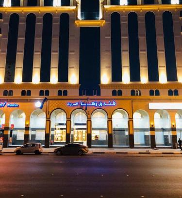 Medina Hotel | Zaha Al Madina Hotel