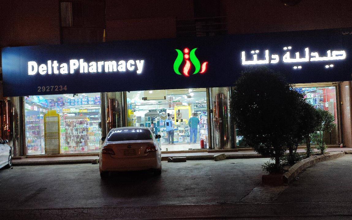 Photo of Others in Al Malaz