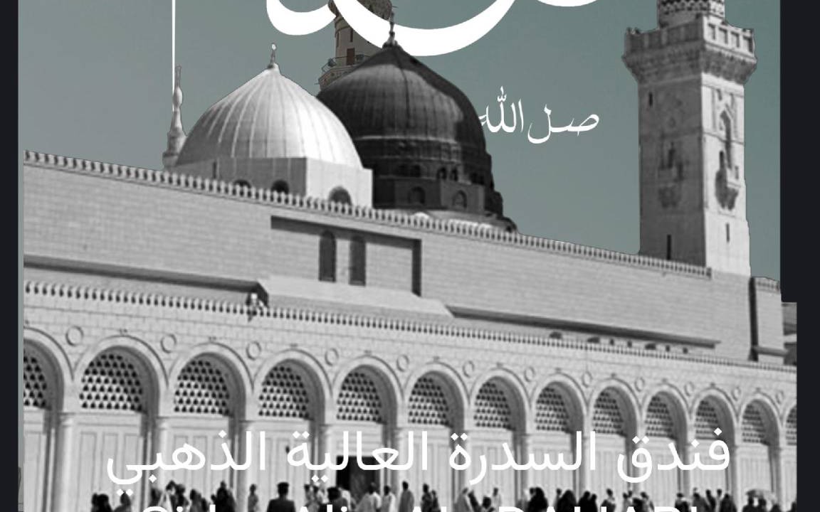 Photo of Others in Medina