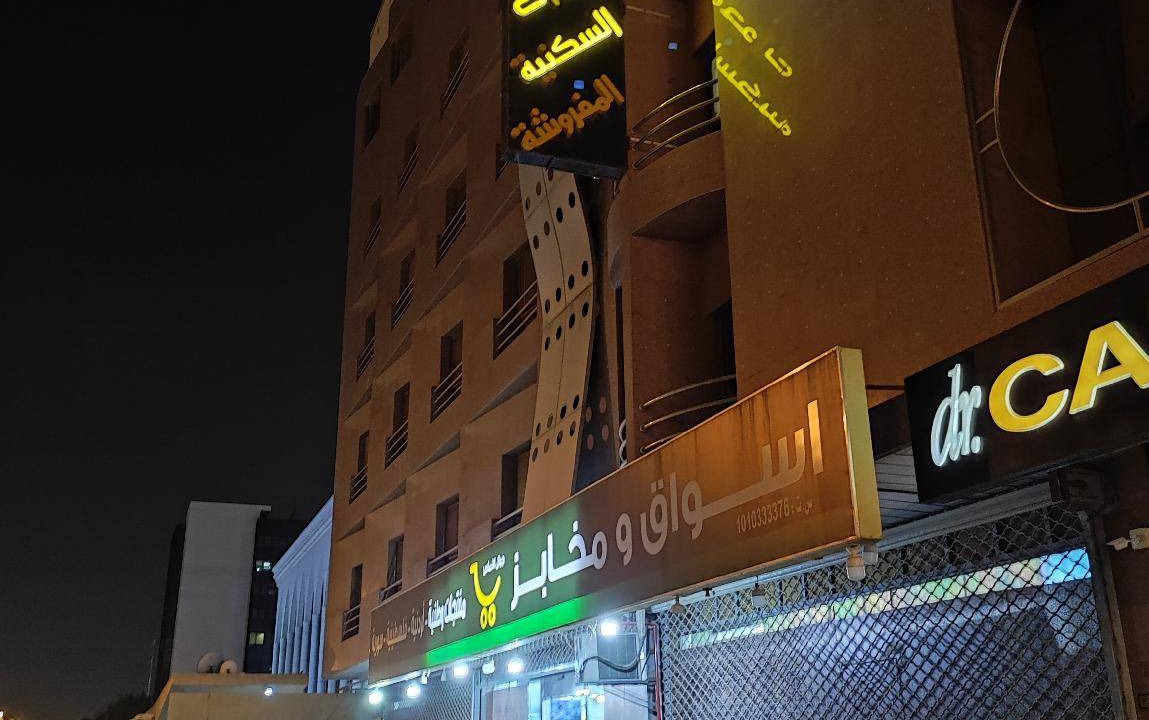 Photo of Others in Al Malaz