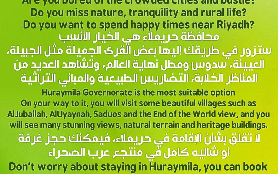 Photo of Others in Huraymila
