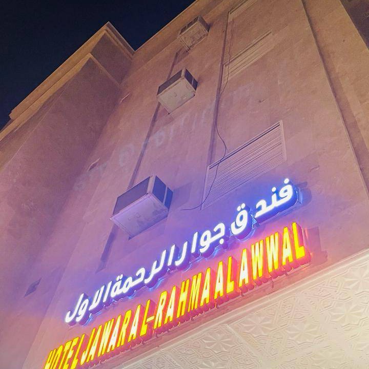 Photo of Others in Medina
