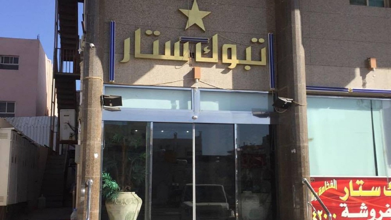 Photo of Outdoor in Tabuk