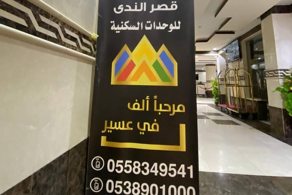 Photo of Others in Riyadh