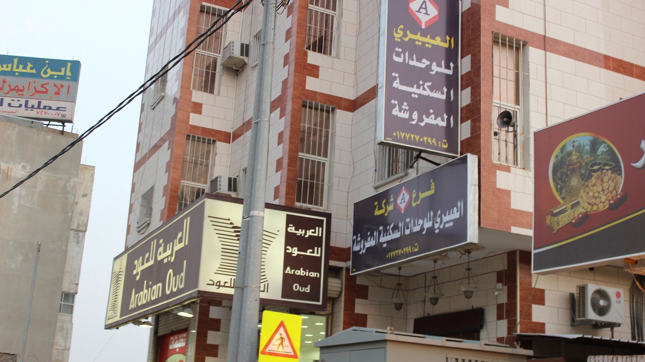 Photo of Outdoor in Al Baha