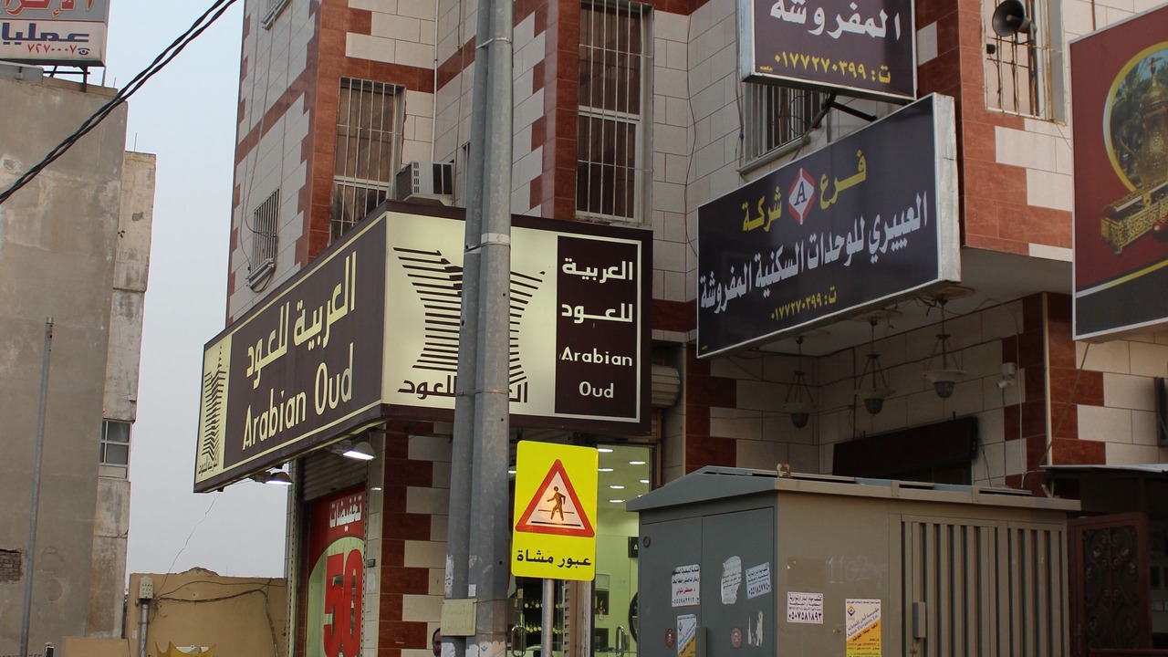 Photo of Outdoor in Al Baha