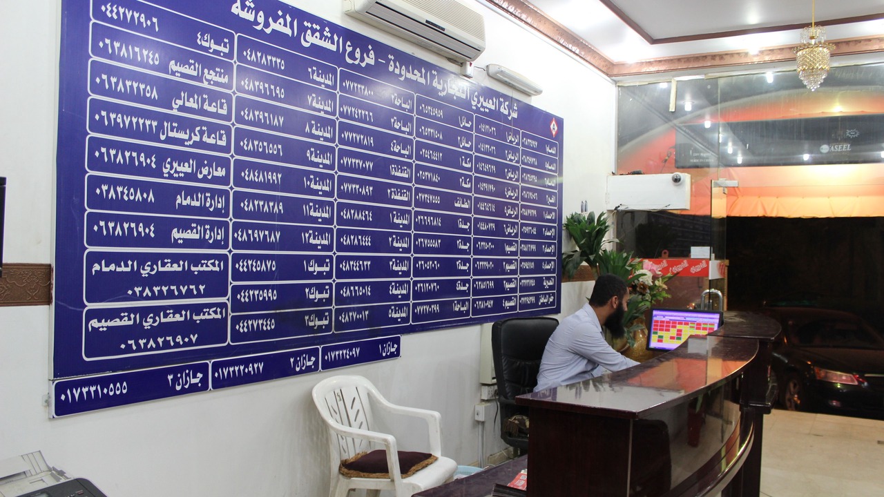 Photo of Others in Al Baha