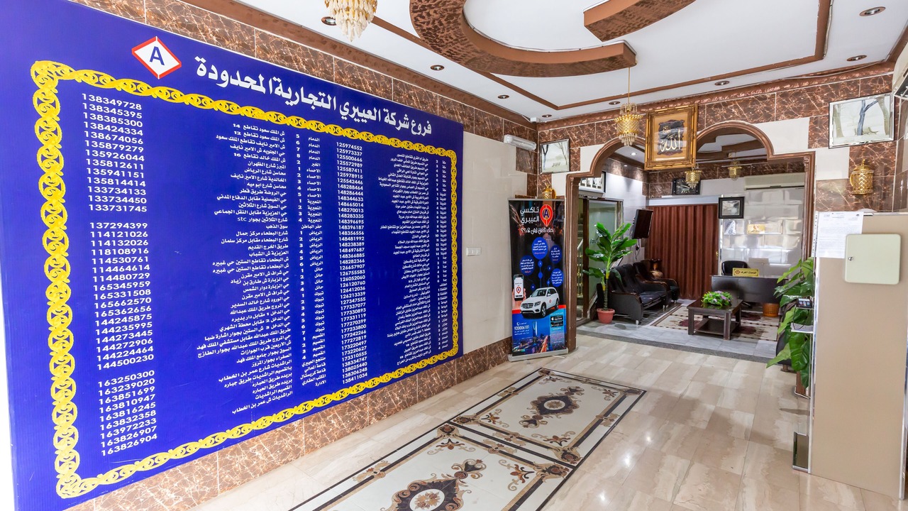 Photo of Others in Al Baha