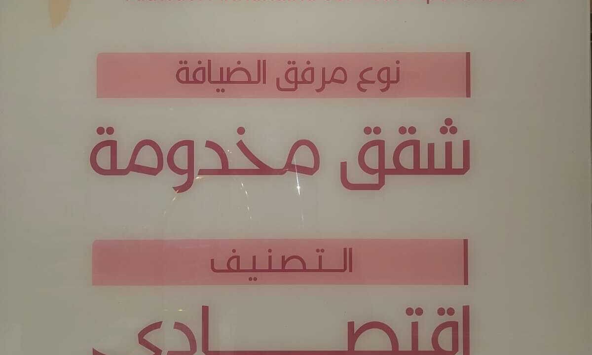 Photo of Outdoor in Taif