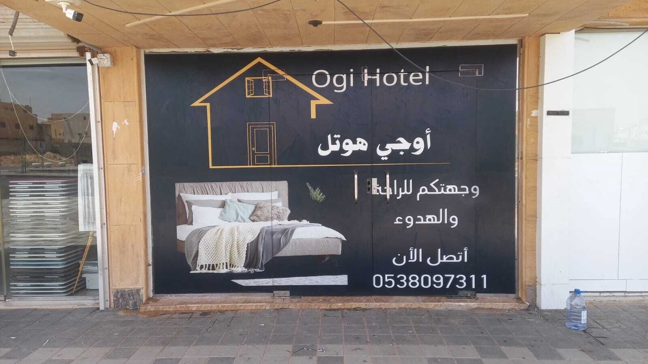 Photo of Outdoor in Buraydah