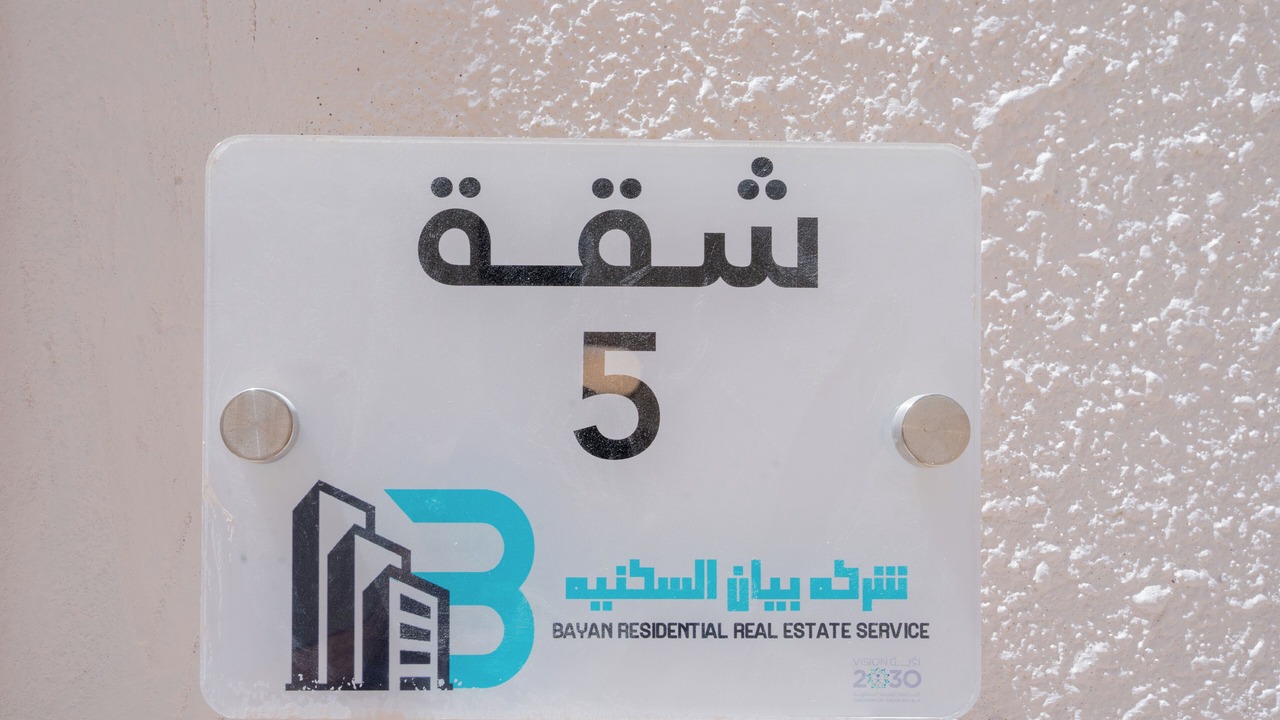 Photo of Others in Riyadh