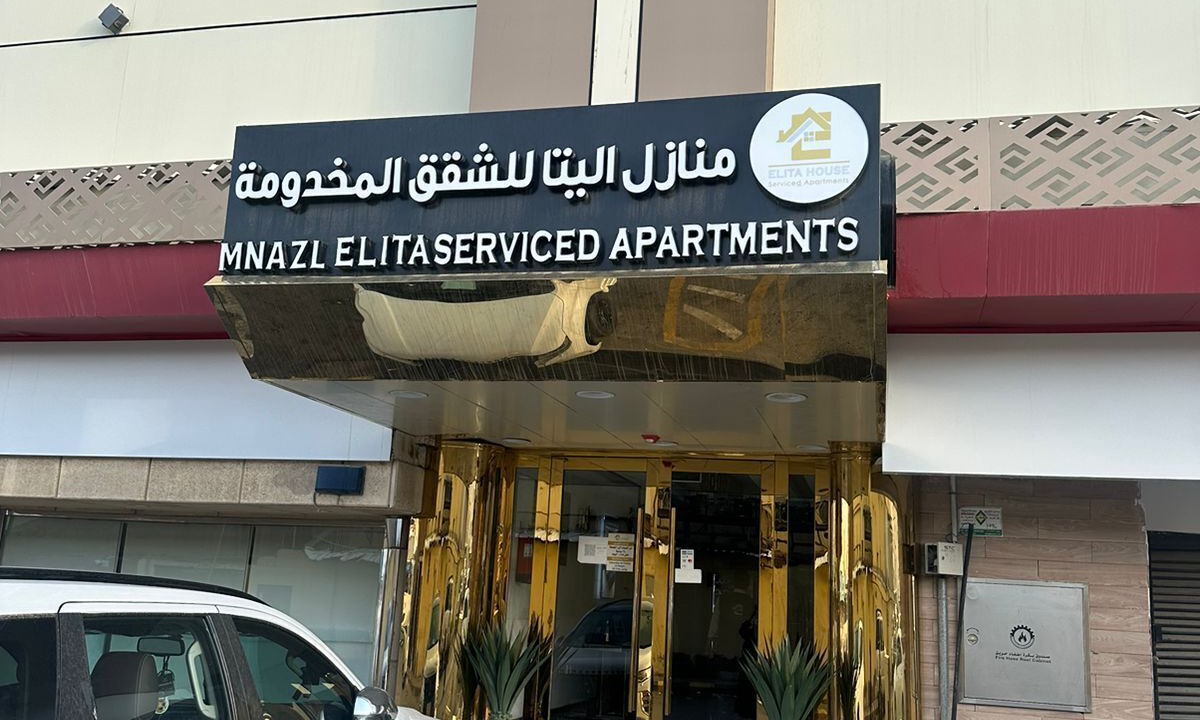 Photo of Outdoor in Al Faisaliyah