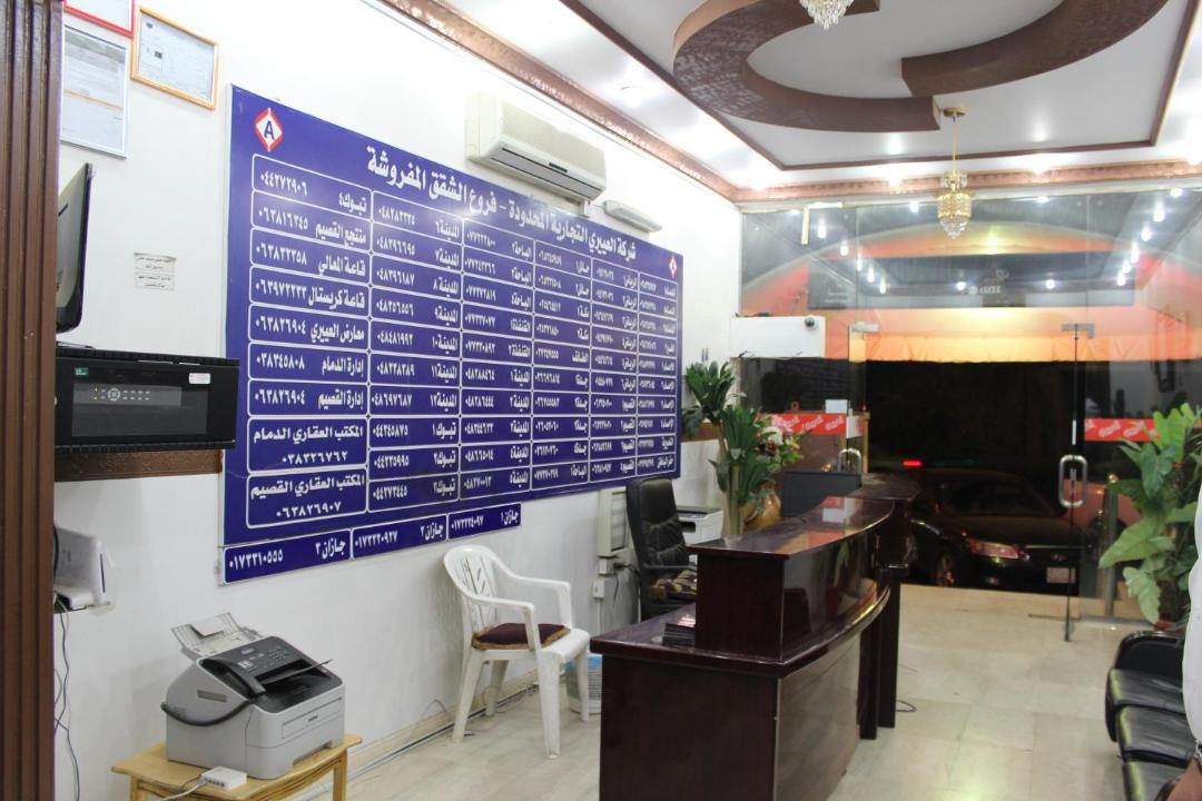 Photo of Livingroom in Ha'il