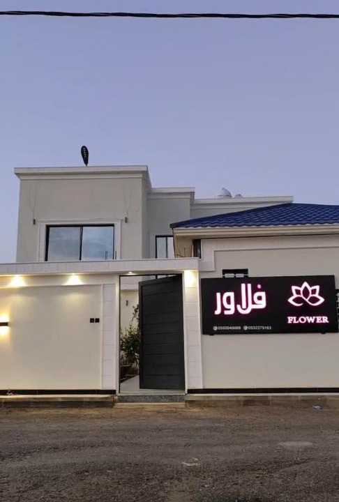 Photo of Others in Bisha