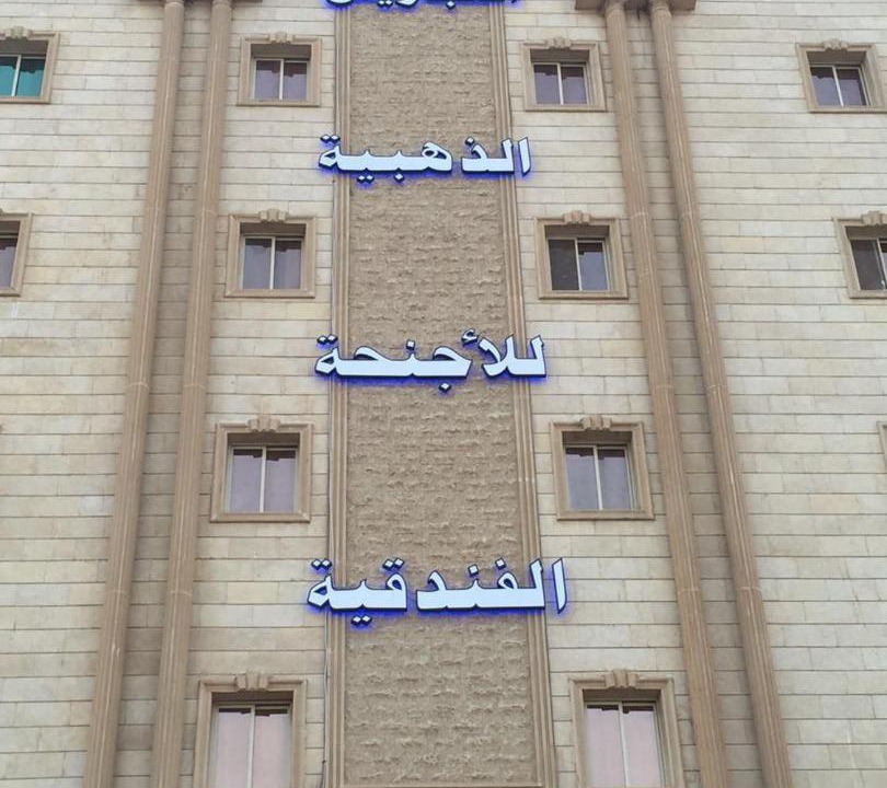 Photo of Others in Jeddah