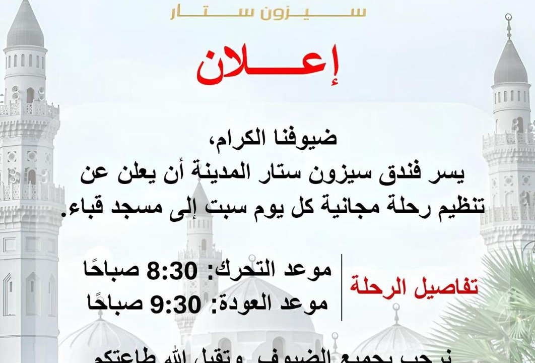Photo of Others in Al Harra Al-Sharqiah
