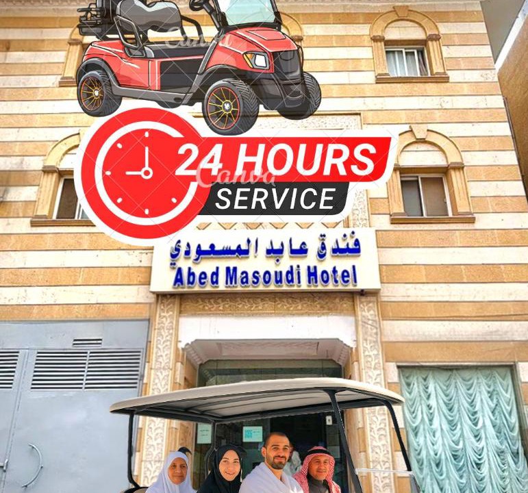 Photo of Others in Ajyad