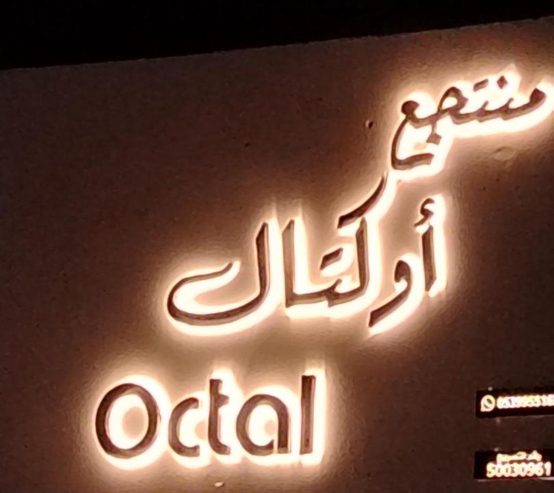 Photo of Others in Ha'il