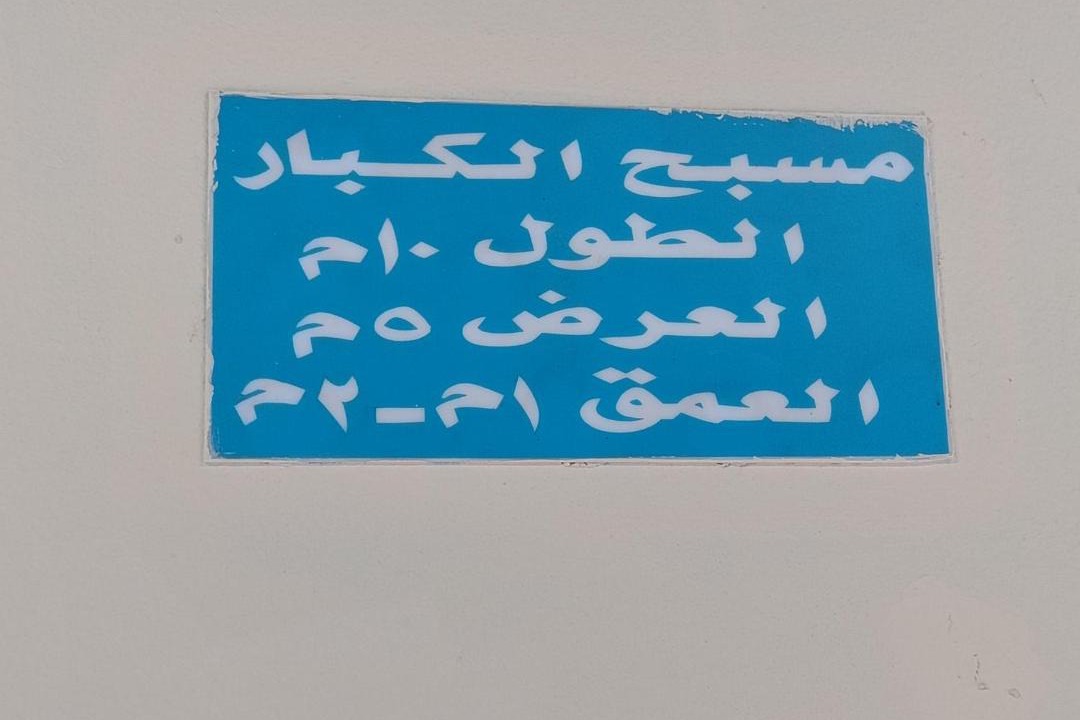 Photo of Others in Ha'il