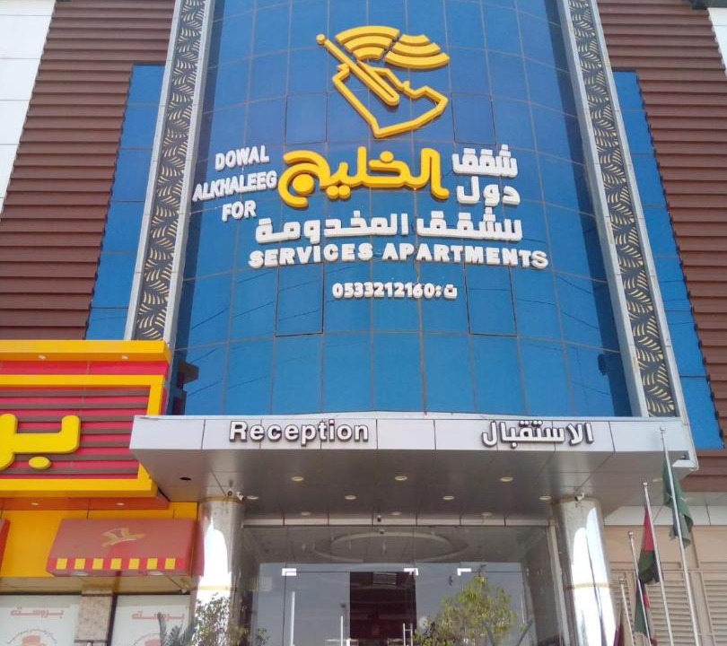 Photo of Others in Al Hawiyah