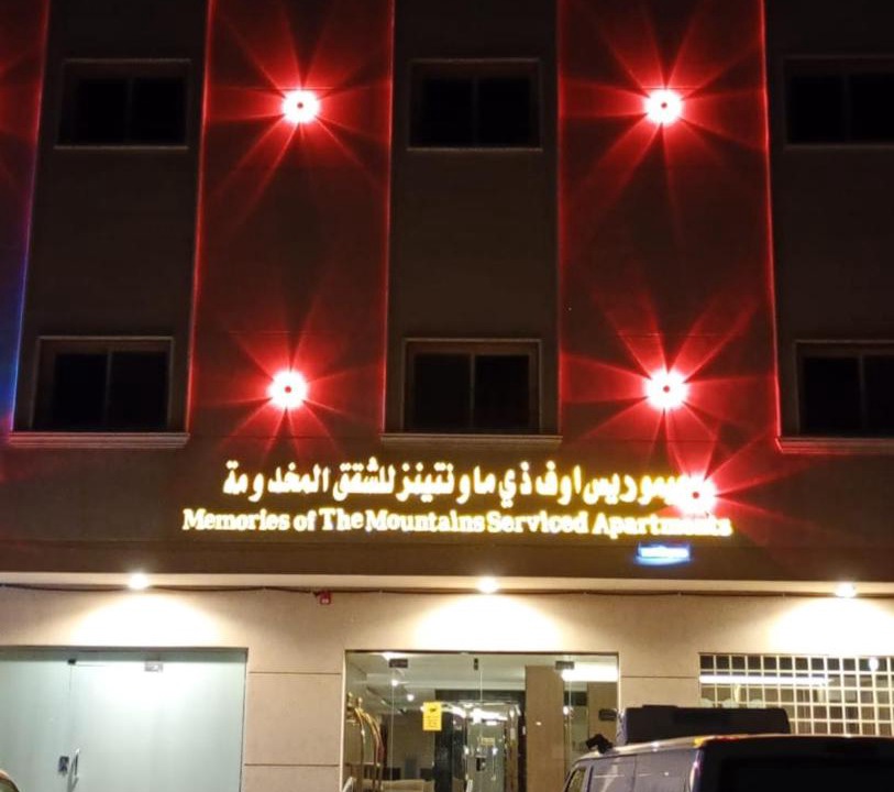 Photo of Others in Ha'il