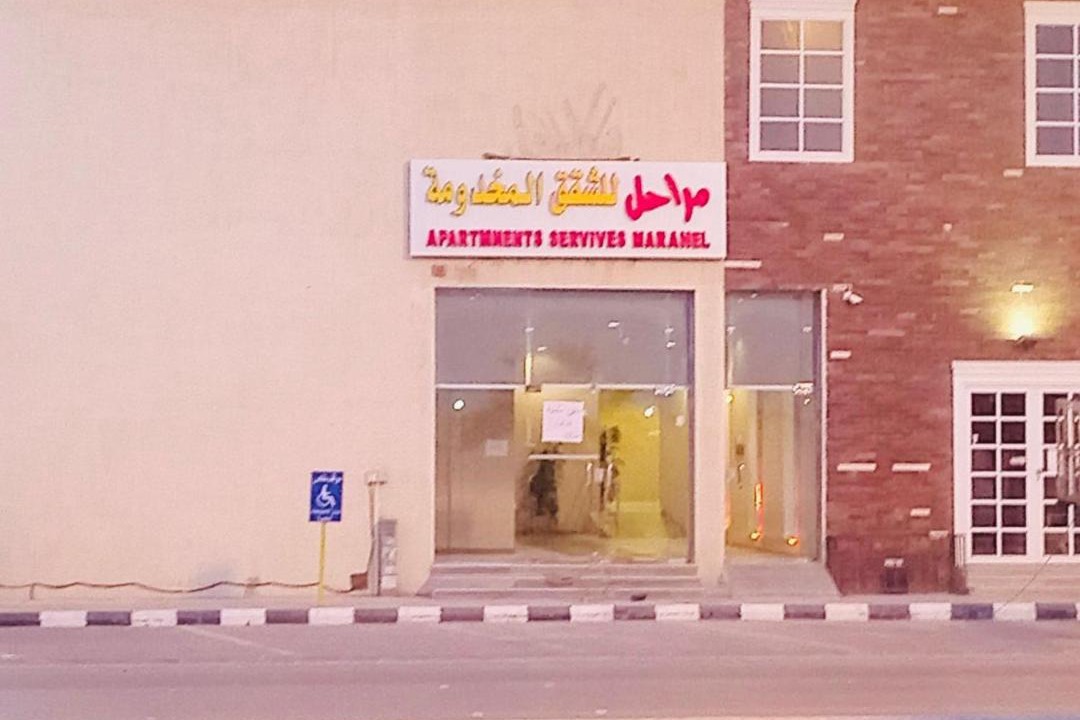 Photo of Others in Al Kharj
