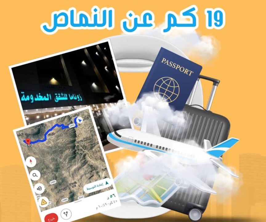 Photo of Others in Almajaridah