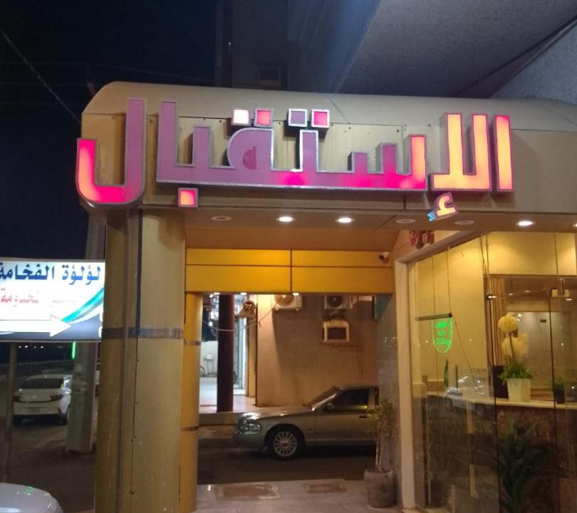 Photo of Others in Al Qunfudhah