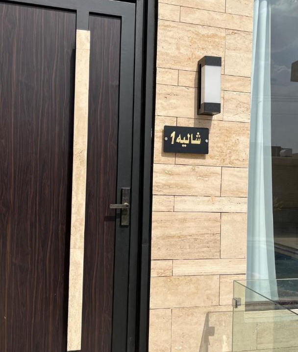 Photo of Others in Ha'il