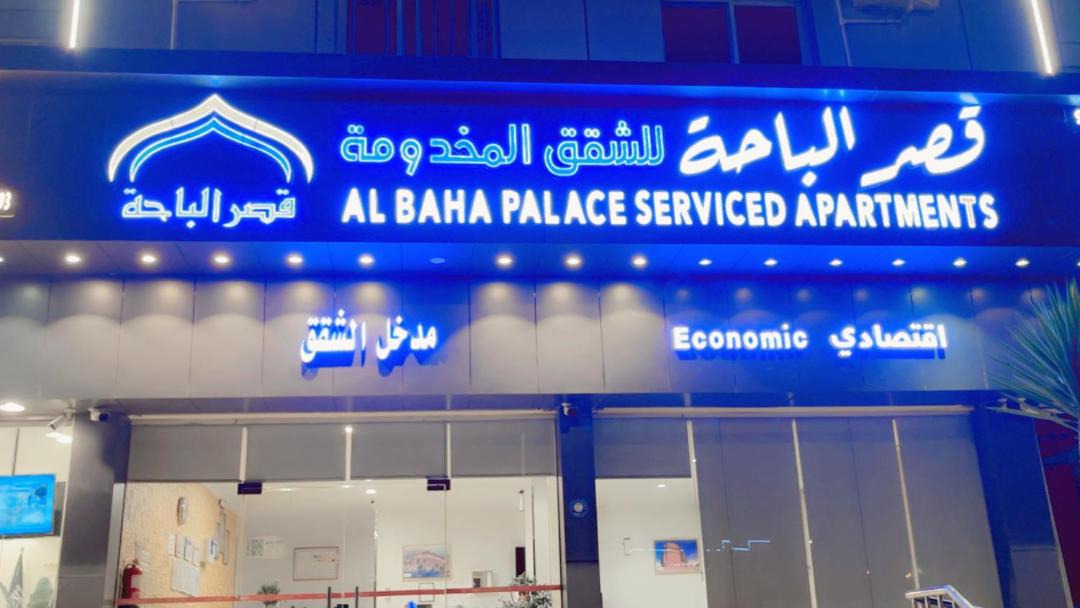 Photo of Others in Al Baha
