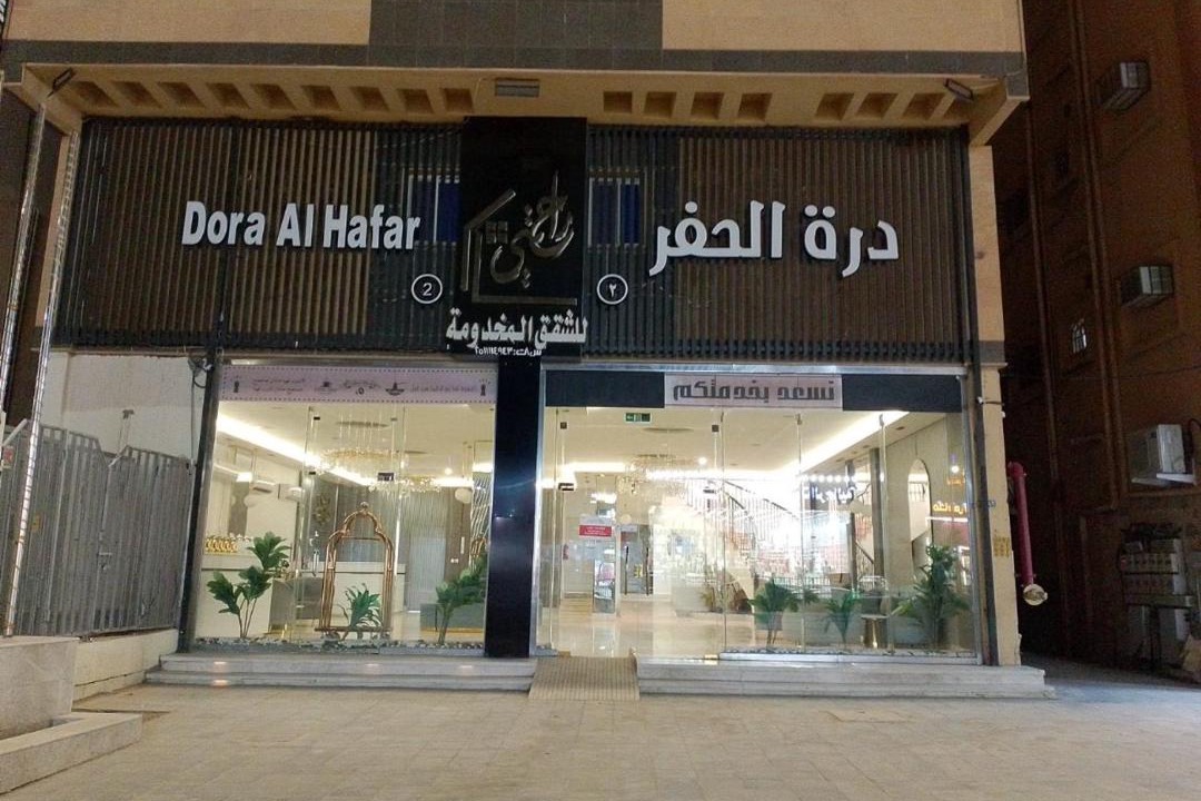 Photo of Others in Hafr Al Batin