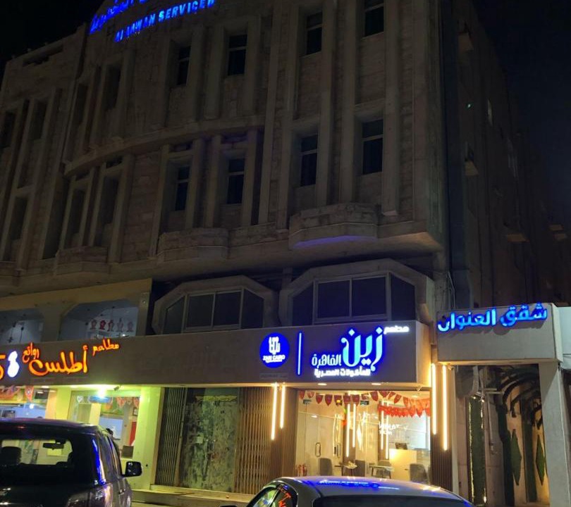 Photo of Buildings in An Nakhil