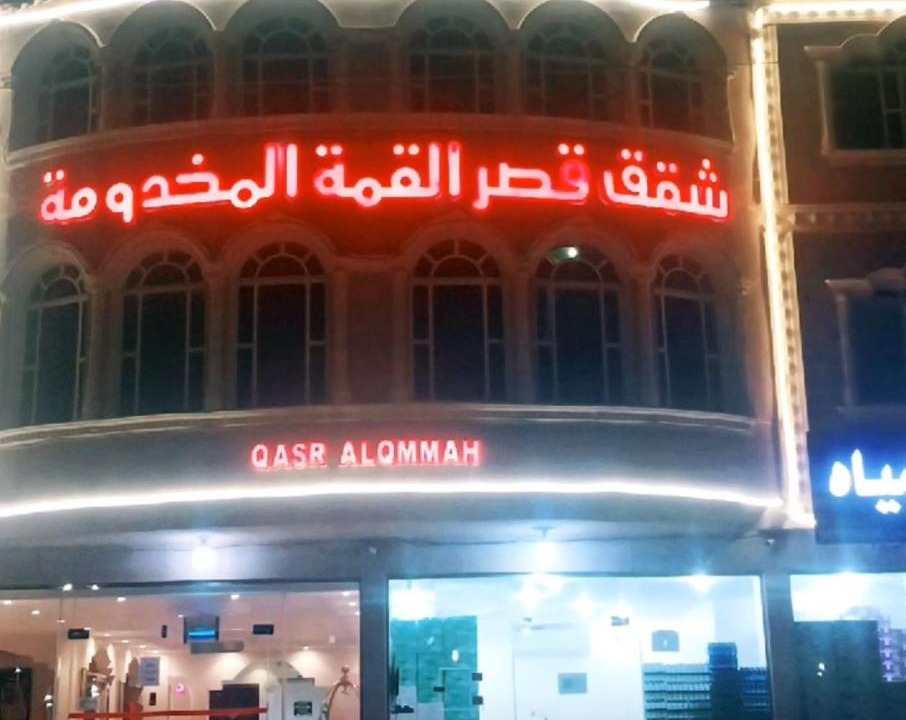 Photo of Others in Qaisumah