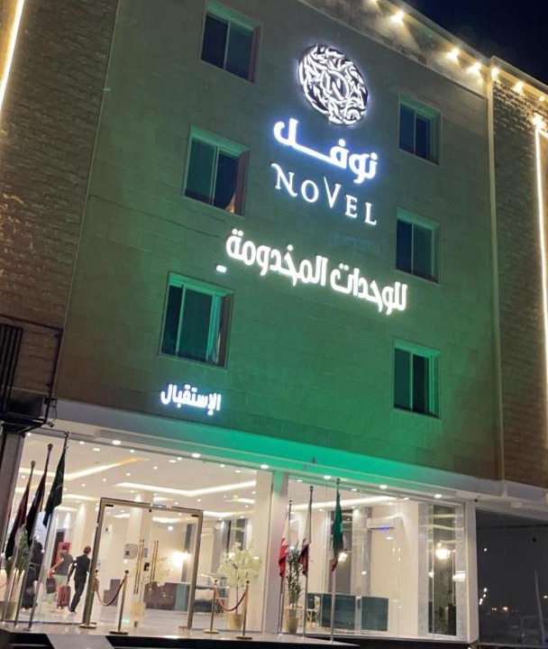 Photo of Others in Al Duwadimi