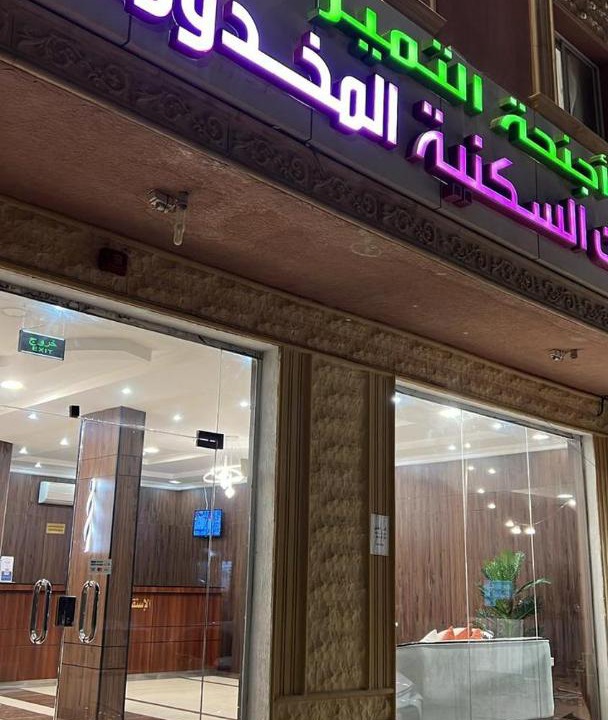 Photo of Others in Al Majmaah