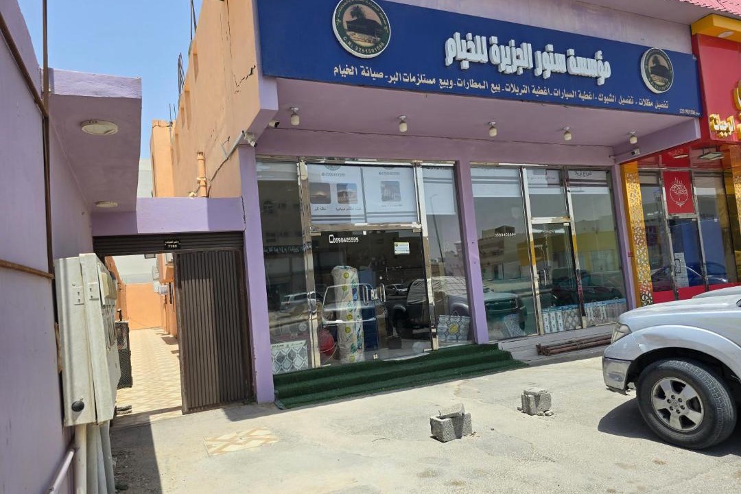 Photo of Others in Al Hofuf