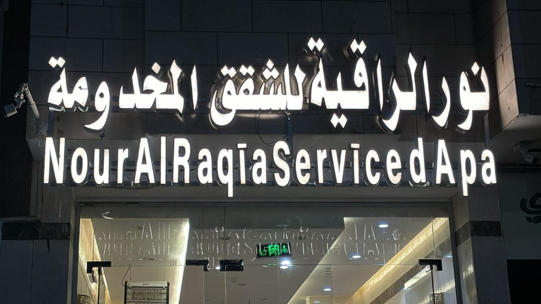 Photo of Others in Al Harra Al-Sharqiah