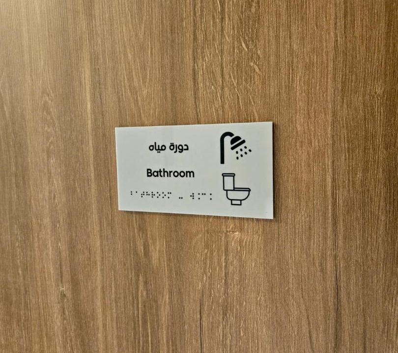 Photo of Bathroom in Medina