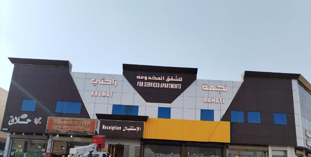 Photo of Others in Al Aziziyah