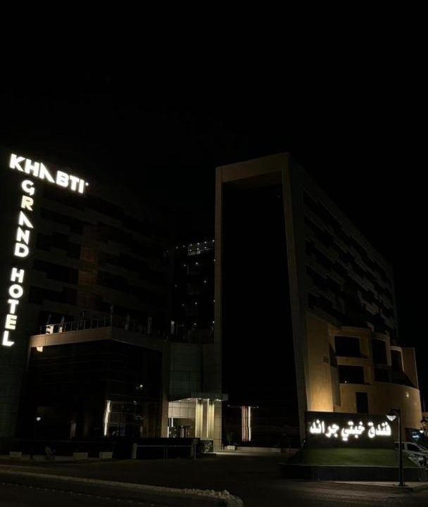 Photo of Others in Bisha