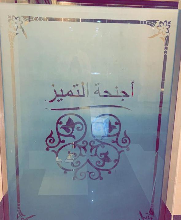 Photo of Others in Al Majmaah