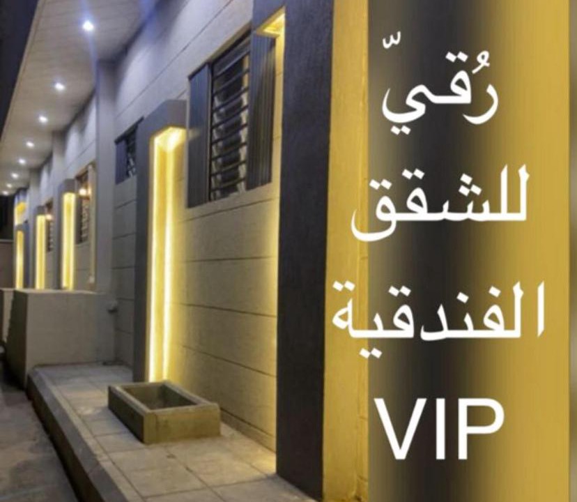 Photo of Others in Taif