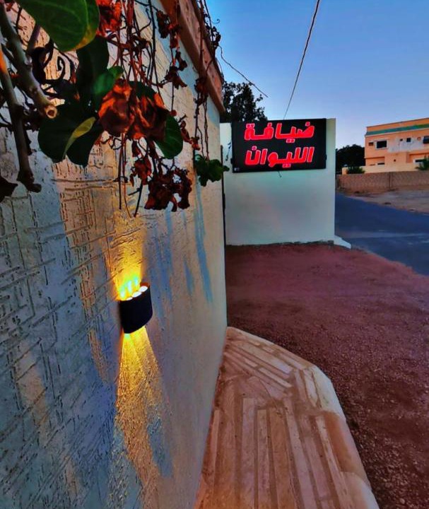 Photo of Others in Bisha