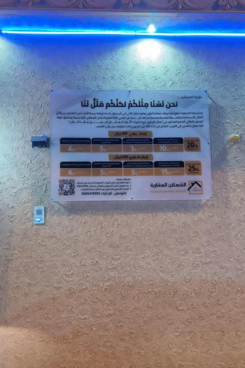 Photo of Others in Riyadh