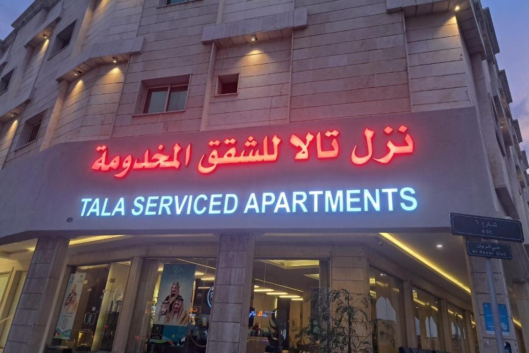 Photo of Buildings in Al Khafji